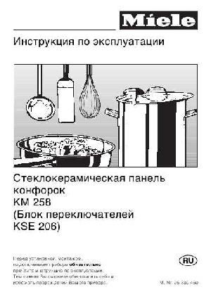 User manual Miele KM-258  ― Manual-Shop.ru