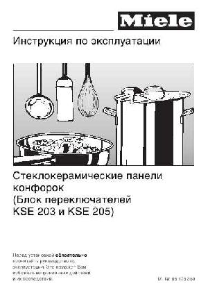 Инструкция Miele KM-263  ― Manual-Shop.ru