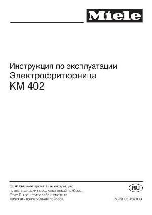 User manual Miele KM-402  ― Manual-Shop.ru