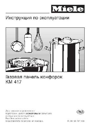User manual Miele KM-417  ― Manual-Shop.ru
