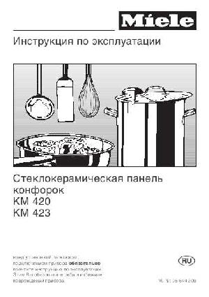 User manual Miele KM-423  ― Manual-Shop.ru