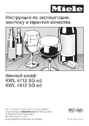 User manual Miele KWL-4712SGED  ― Manual-Shop.ru