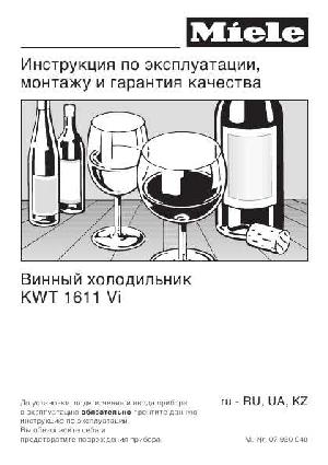 Инструкция Miele KWT-1611 Vi  ― Manual-Shop.ru