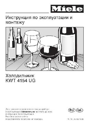 Инструкция Miele KWT-4154 UG  ― Manual-Shop.ru