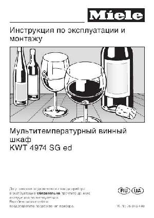 User manual Miele KWT-4974 SG  ― Manual-Shop.ru