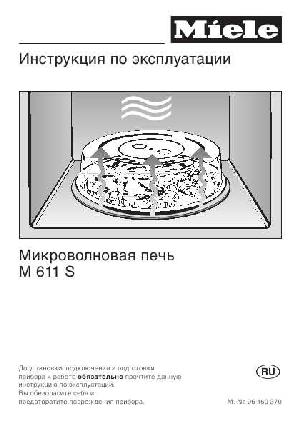 Инструкция Miele M-611 S  ― Manual-Shop.ru