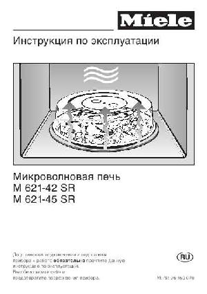 User manual Miele M-621-42 SR  ― Manual-Shop.ru