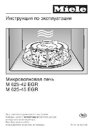 User manual Miele M-625-42 EGR  ― Manual-Shop.ru