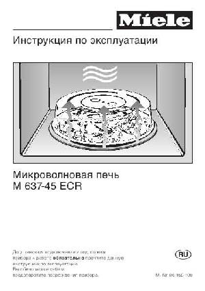 Инструкция Miele M-637-45 ECR  ― Manual-Shop.ru