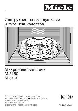 Инструкция Miele M-8150  ― Manual-Shop.ru