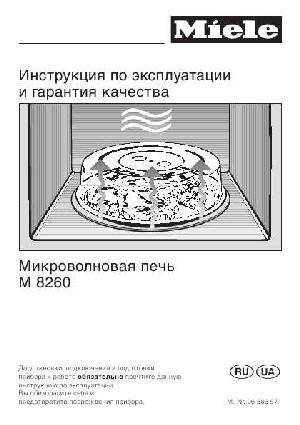 User manual Miele M-8260  ― Manual-Shop.ru