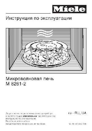 User manual Miele M-8261-2  ― Manual-Shop.ru