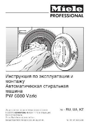 User manual Miele PW-6080 Vario  ― Manual-Shop.ru