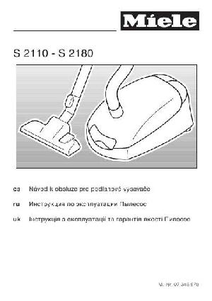 Инструкция Miele S-2180  ― Manual-Shop.ru