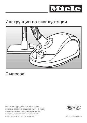 User manual Miele S-4780  ― Manual-Shop.ru