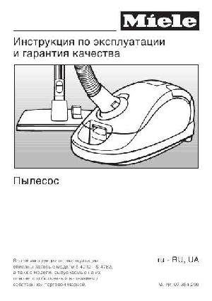 Инструкция Miele S-4212  ― Manual-Shop.ru