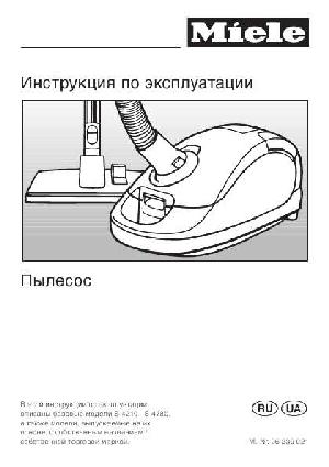 Инструкция Miele S-4281  ― Manual-Shop.ru