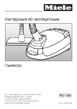 User manual Miele S-5000  ― Manual-Shop.ru