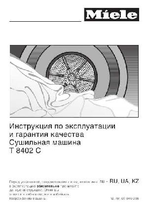 User manual Miele T-8402C  ― Manual-Shop.ru