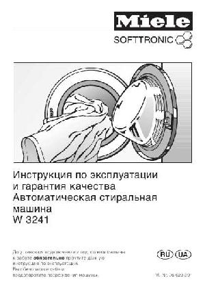 User manual Miele W-3241  ― Manual-Shop.ru