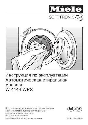 User manual Miele W-4144 WPS  ― Manual-Shop.ru