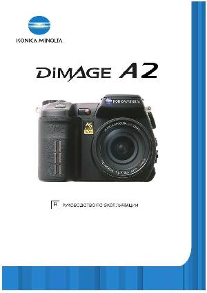 Инструкция Minolta Dimage A2  ― Manual-Shop.ru