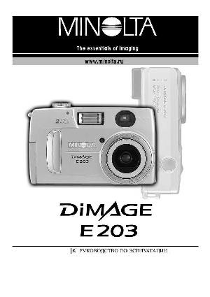 Инструкция Minolta Dimage E203  ― Manual-Shop.ru