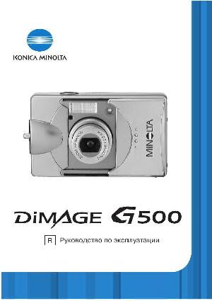User manual Minolta Dimage G500  ― Manual-Shop.ru