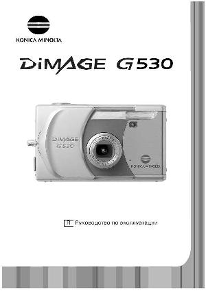 Инструкция Minolta Dimage G530  ― Manual-Shop.ru