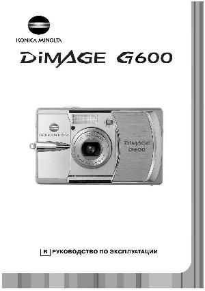 User manual Minolta Dimage G600  ― Manual-Shop.ru