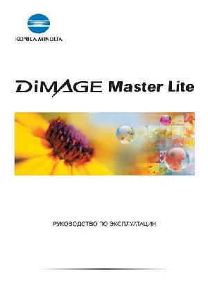 Инструкция Minolta Dimage Master Lite  ― Manual-Shop.ru