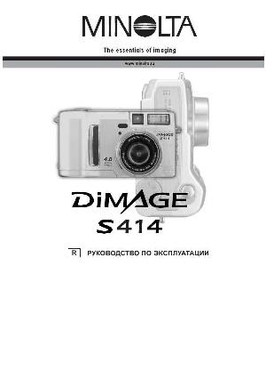 Инструкция Minolta Dimage S414  ― Manual-Shop.ru
