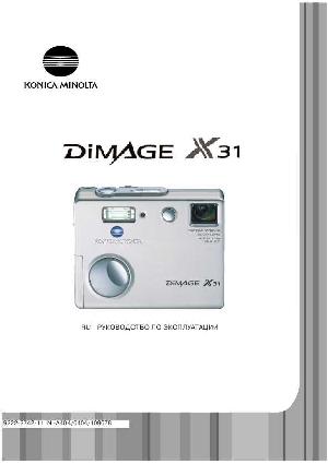 User manual Minolta Dimage X31  ― Manual-Shop.ru