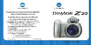 User manual Minolta Dimage Z20  ― Manual-Shop.ru
