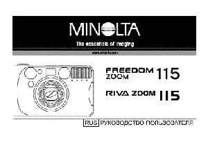 Инструкция Minolta Freedom Zoom 115EX  ― Manual-Shop.ru