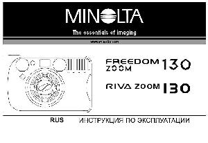 Инструкция Minolta Freedom Zoom 135EX  ― Manual-Shop.ru