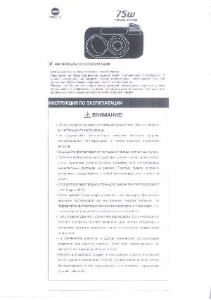 Инструкция Minolta Riva Zoom 75W  ― Manual-Shop.ru