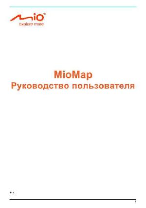 Инструкция MioMap 2008  ― Manual-Shop.ru