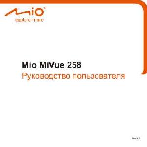 Инструкция Mio MiVue-258  ― Manual-Shop.ru