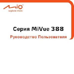Инструкция Mio MiVue-388  ― Manual-Shop.ru