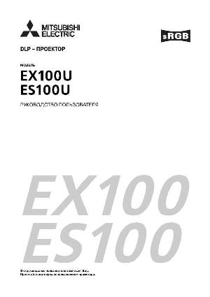 Инструкция Mitsubishi ES-100U  ― Manual-Shop.ru
