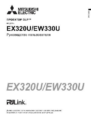 User manual Mitsubishi EX-320U  ― Manual-Shop.ru