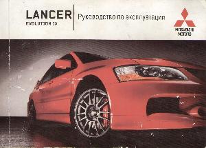 User manual Mitsubishi Lancer Evo IX  ― Manual-Shop.ru