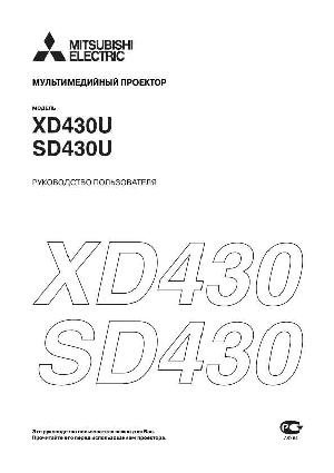 Инструкция Mitsubishi SD-430U  ― Manual-Shop.ru