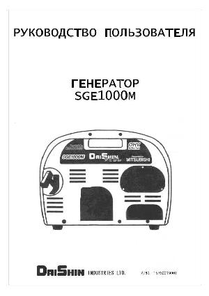 User manual Mitsubishi SGE-1000M  ― Manual-Shop.ru