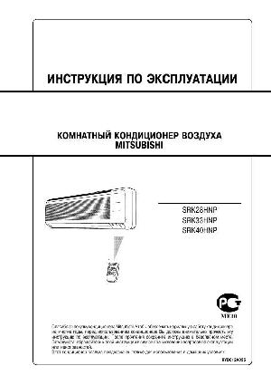 User manual Mitsubishi SRK-28HNP  ― Manual-Shop.ru
