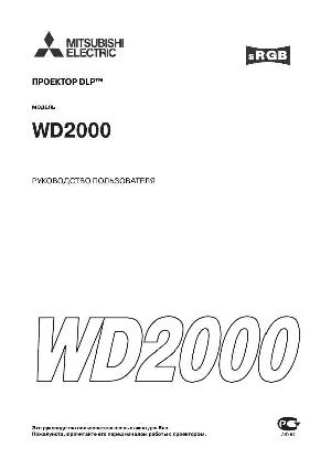 User manual Mitsubishi WD-2000  ― Manual-Shop.ru