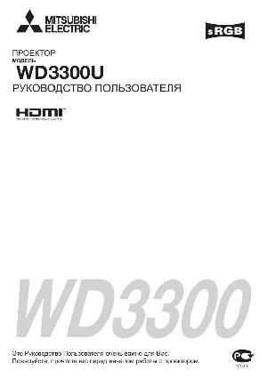 User manual Mitsubishi WD-3300U  ― Manual-Shop.ru