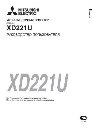 User manual Mitsubishi XD-221U  ― Manual-Shop.ru