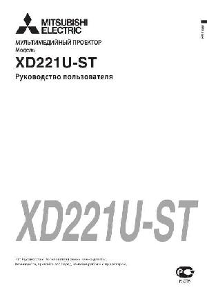 User manual Mitsubishi XD-221U-ST  ― Manual-Shop.ru